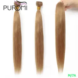 Puromi прямые волосы пучки перуанские волосы плетение пучков человеческих волос пучки #2/27 #/99J/613 100% Человеческие волосы remy