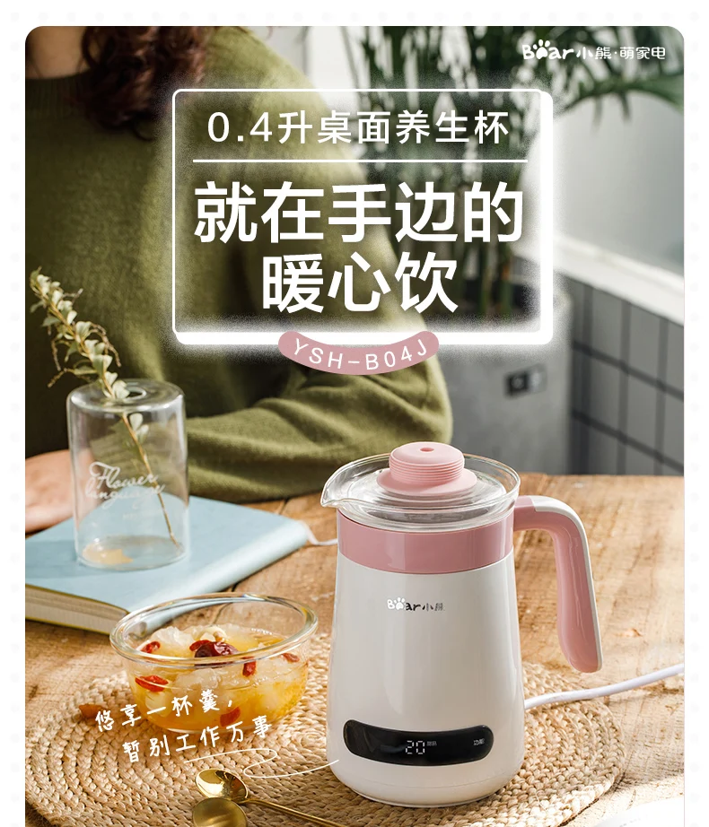 YSH-B04J1 health cup portable small electric cup heating milk cup porridge artifact office mini electric stew cup