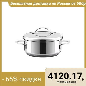 

Casserole "Gurman-Classic" 1 l, capsule bottom