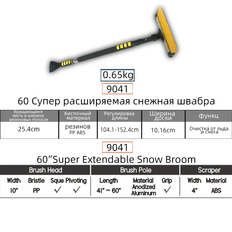 BOOST Высокое качество Зимний автомобиль Снежный скребок для льда щетка для очистки снега многофункциональные инструменты