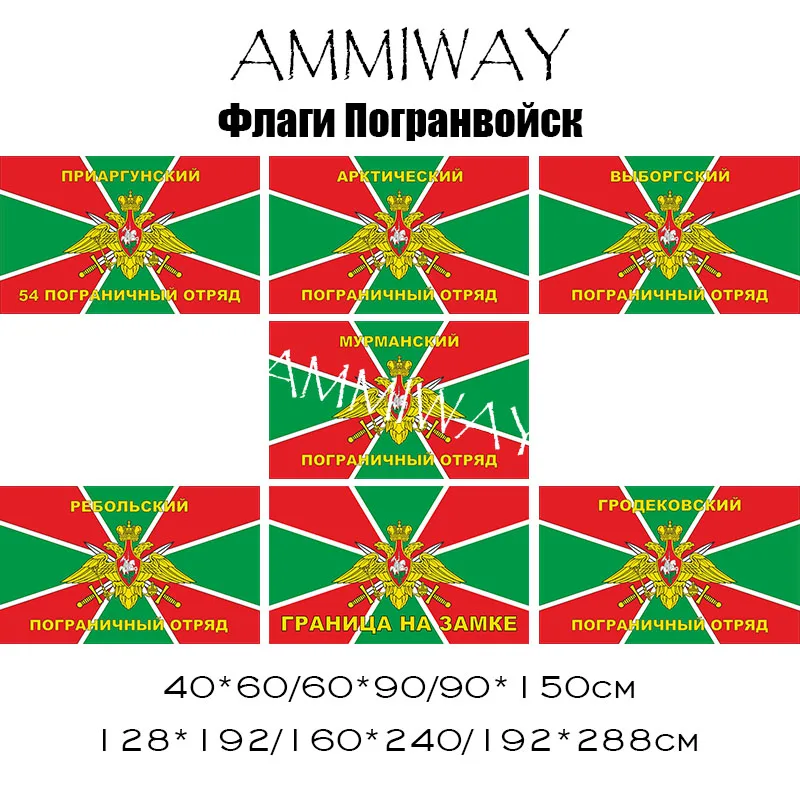 AMMIWAY Россия приаргунский 54 Выборг Мурманск ребольский гродков пограничный отряд