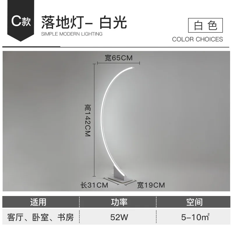 C-floor lamp-white Короткая Напольная Лампа для гостиной, современная лампа для рыбалки, настольная лампа, Настольный светильник, торшеры для спальни, Прямая поставка - Цвет абажура: C-floor lamp-white