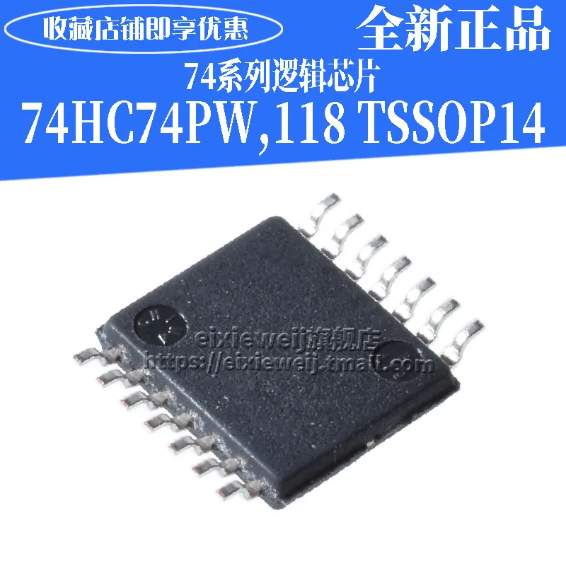 50 шт. 74HC74PW, 118 TSSOP-14 D