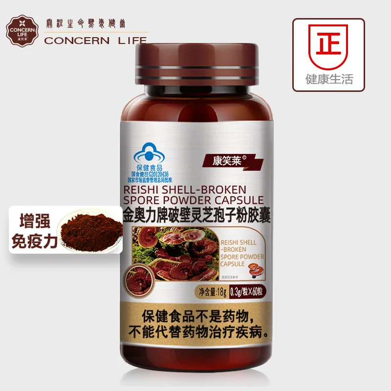 Kangxiaolai синяя шляпа Reishi Shell сломанная Порошковая капсула споры 24 месяца Hurbolism