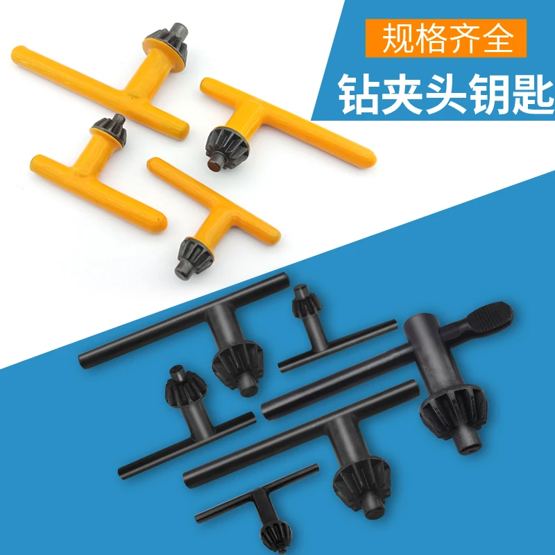 

Wrench Mini Drill Clamping Black Portable Tools Long Handle Accessories Chuck Key Kit T Shaped Multifunction Spanner
