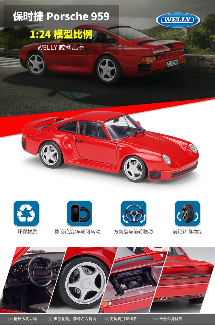 Welly 1:24 Porsche 959 Roadster модель автомобиля из сплава Diecasts& игрушечные транспортные средства коллекционные подарки не пульт дистанционного управления Тип транспортная игрушка