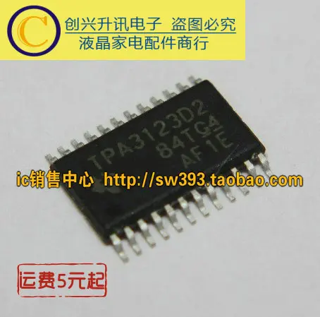 1 шт./TPA3123D2