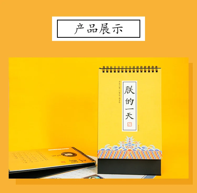Китайский древний императорский дворец Стиль Календарь DIY Note катушки календари ежедневный планировщик расписаний,09-,12
