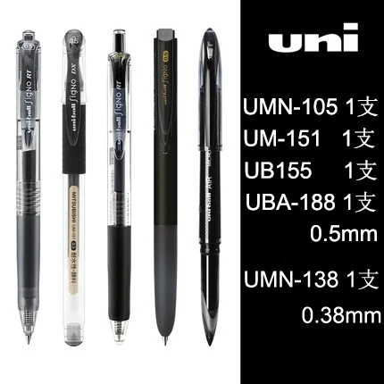 Японская гелевая ручка UNI, набор ручек Uniball, черные студенческие ручки 0,5/0,38 мм, тестовая ручка для офиса, подходит для повседневного письма - Цвет: mixed 5 pens