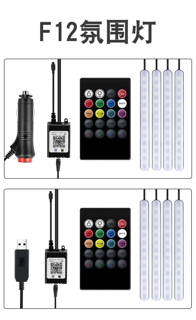 4 шт. автомобильные RGB Светодиодные полосы света атмосферные лампы приложение программа дистанционное управление Голосовое управление интерьер автомобиля декоративный Light12V