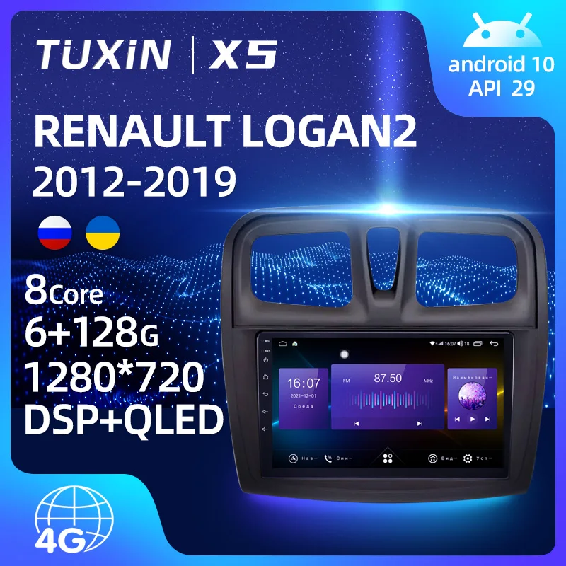 Автомагнитола Tuxin 2 Din Android для Renault Logan 2018 Sandero 2014-19 9 дюймов мультимедийный