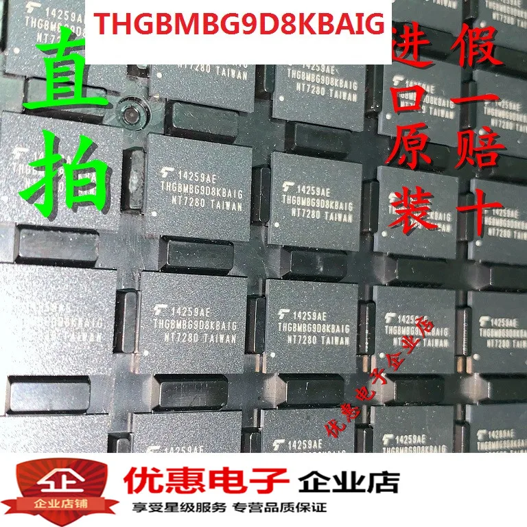 

10PCS new original THGBMBG9D8KBAIG EMMC 64GB FGBA153