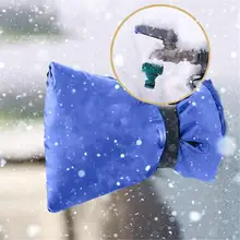 Регулируемый зимний кран покрывает Оксфорд водонепроницаемый снаружи сад кран анти-замораживание защита от мороза сумки аксессуары