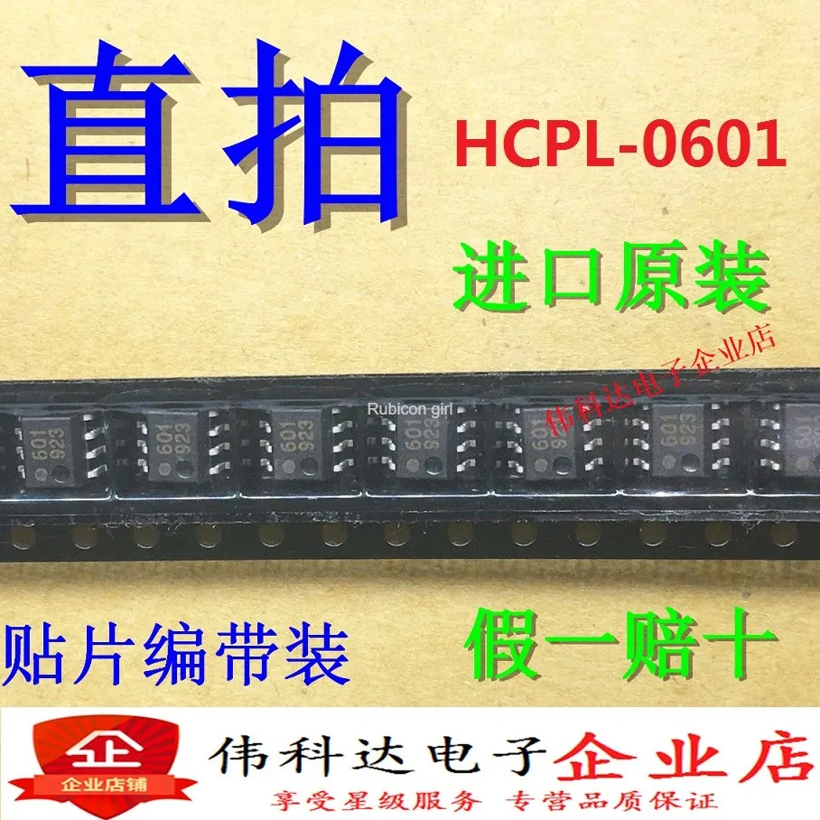 New HCPL-0601 screen printing 601 0601 SMD optocoupler SOP8 imported original fake one pay ten | Бытовая техника