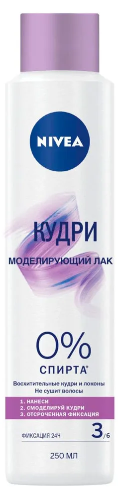 Лак для волос Nivea «Кудри», моделирующий, 250 мл