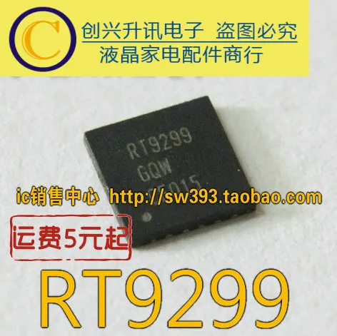 

(5 шт.) RT9299 RT9299GQW QFN