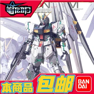 Купить модель три царства в сборе BB Chuangjie Pass Nu/корова игрушка Gundam Nu/Крупный рогатый скот