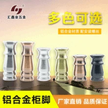 Напрямую от производителя алюминиевая фурнитура ножки Регулируемая ванная комната шкаф ноги телевизор диван мебель поддержка H