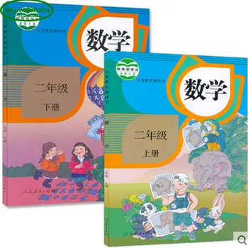 

Chinese primary school math textbook (renjiao version) ,Grade two ,set of 2 books