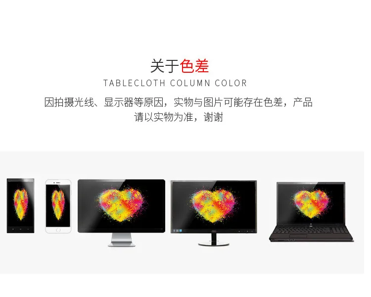 色差