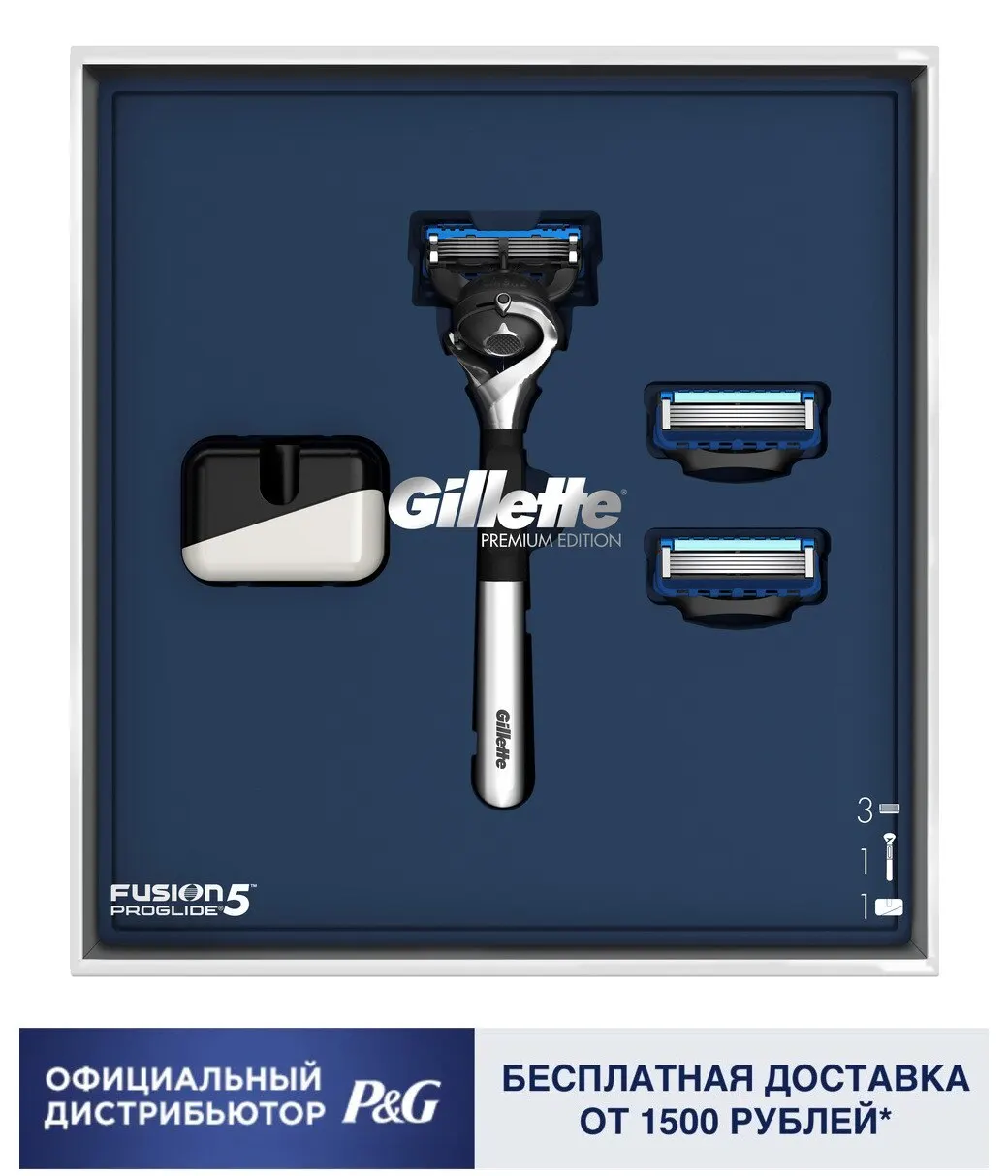 Gillette Подарочный Набор Бритва Fusion5 ProGlide Хром + 2 Кассеты Подставка | Красота и