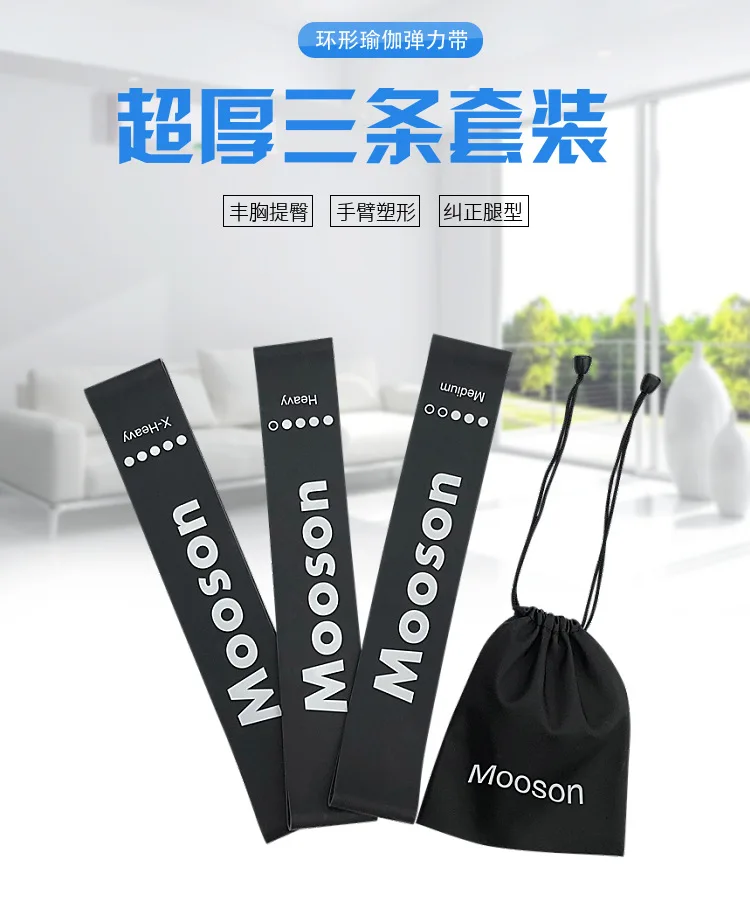 Mooson набор толстых эластичных колец для ягодиц подъемное формирование для фитнеса силовая тренировка эластичное сопротивление для ног эластичный силовой круг