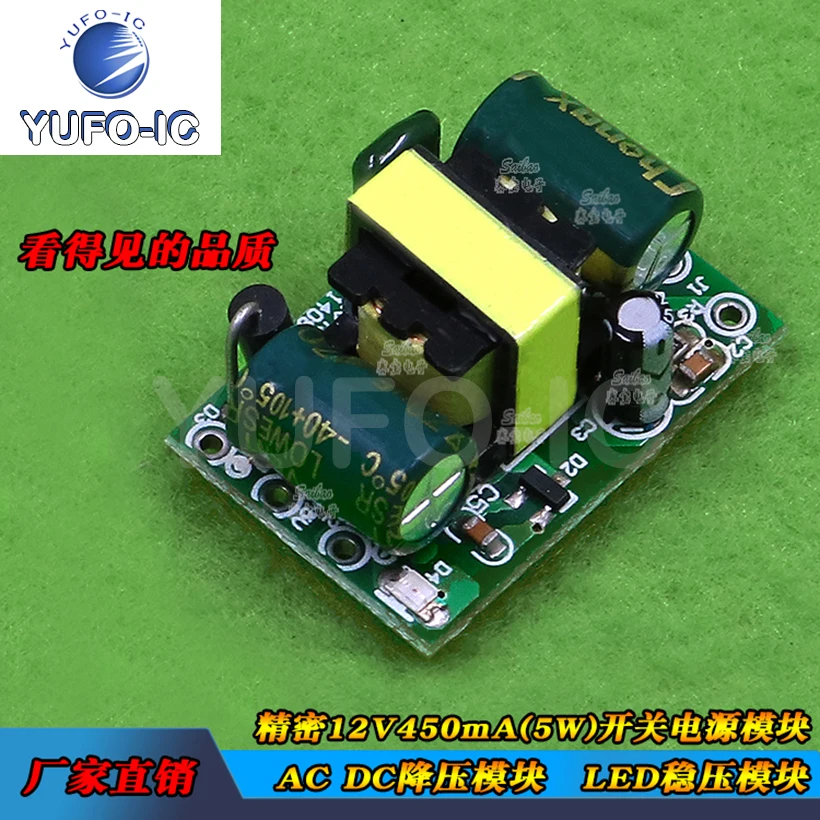 Module D'alimentation AC-DC 12V 2A / 24V 1A - 24W - Entrée Large 100-265V - Carte électronique