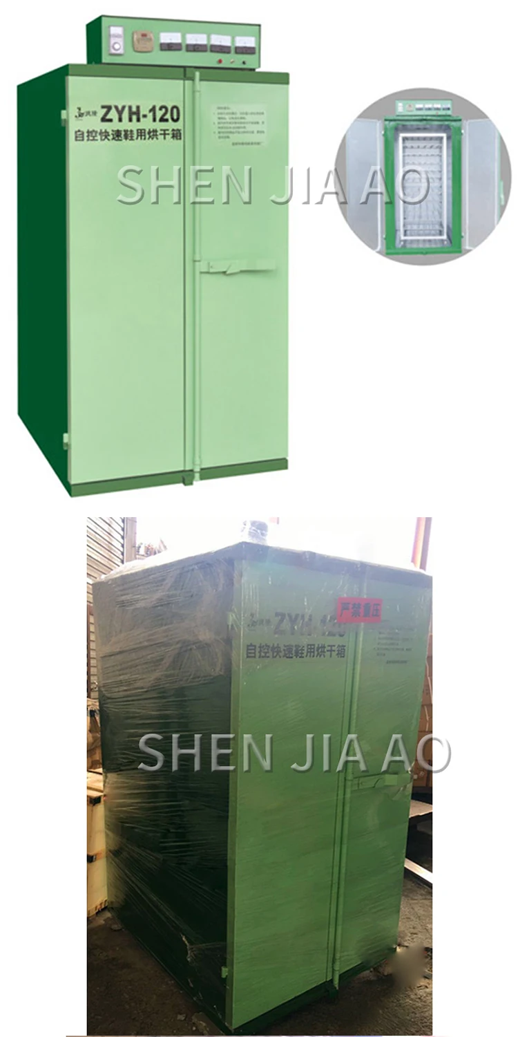 1 шт, 120 пар обуви, самоуправляемая коробка для быстрой сушки, кожаная обувь, коробка для сушки обуви, коробка для сушки обуви 220-380 В