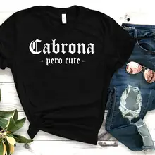 Cabrona Pero Latina/женская футболка с принтом, смешные изделия из хлопка, футболка, подарок для леди Юн, топ, футболка, Прямая поставка, S-920