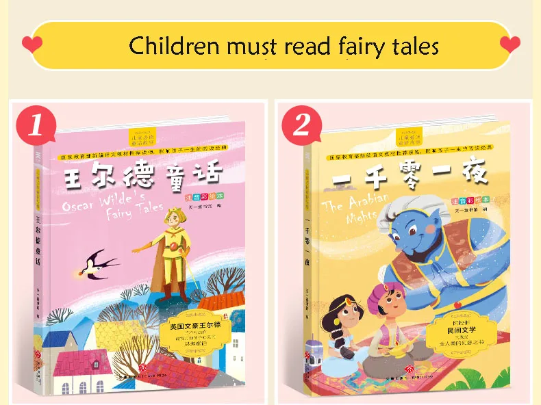 6 книг/ученики начальной школы, читающие внеклассные книги, китайские детские китайские персонажи ДОЛЖНЫ читать книга со сказками