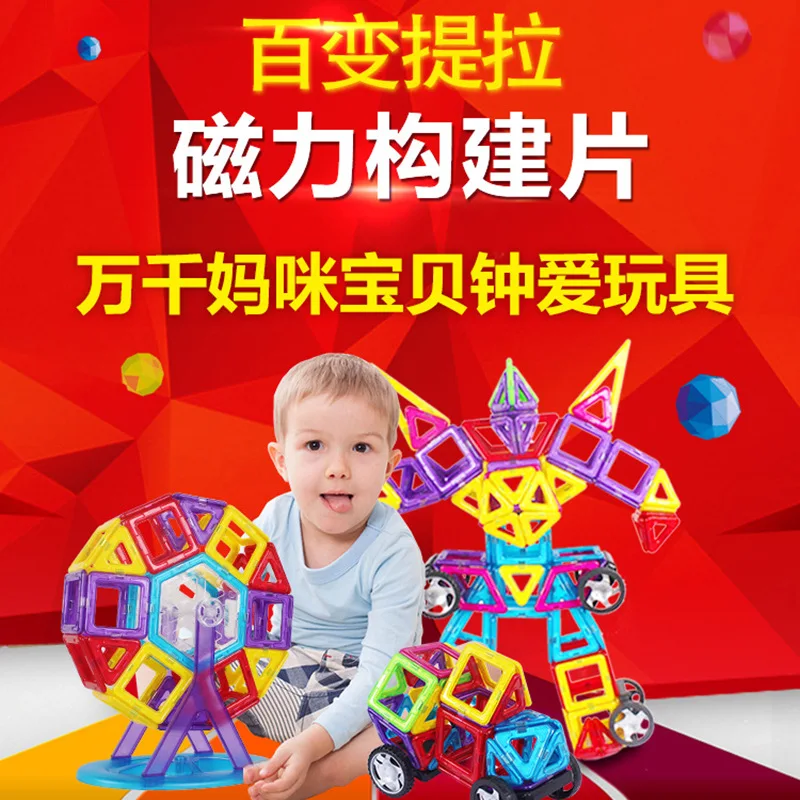 

Ming Tower Educational Building Blocks Toy Children High-End Magnetic Sheet 3-7-Year-Old Early Education Magnetic Construction B