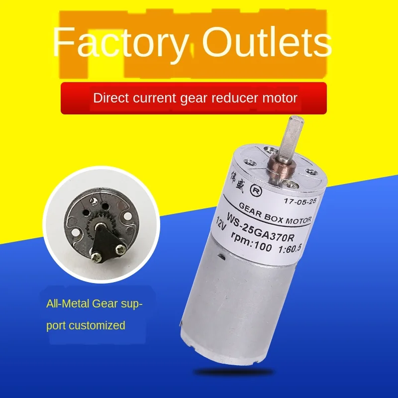 25GA370R miniature DC gear motor 12V24V, forward and reverse, gear motor, low speed speed regulation