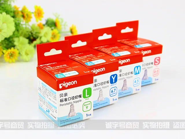 Pigeon новорожденный соска голубь стандартный размер силикагель детская соска BA24/25/26/27