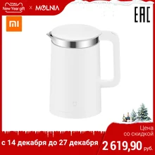 Чайник Xiaomi Mi Smart Kettle Bluetooth объем 1.5л управление со смартфона закрытая спираль выбор температуры нагрева воды