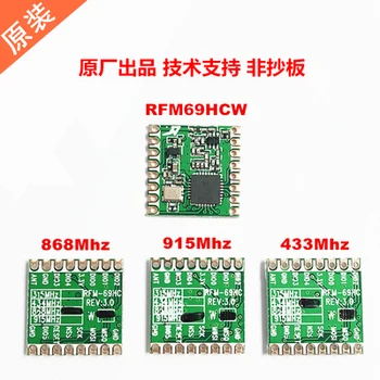 

100PCS RFM69 RFM69HC RFM69HCW Programmable 315-915Mhz RF Transceiver Module New and original