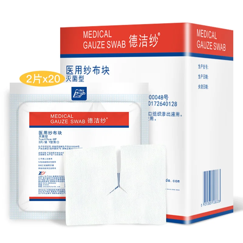 Medical Gauze Swab Aseptic Medical Gas Cut Gauze Block Y shaped V cut