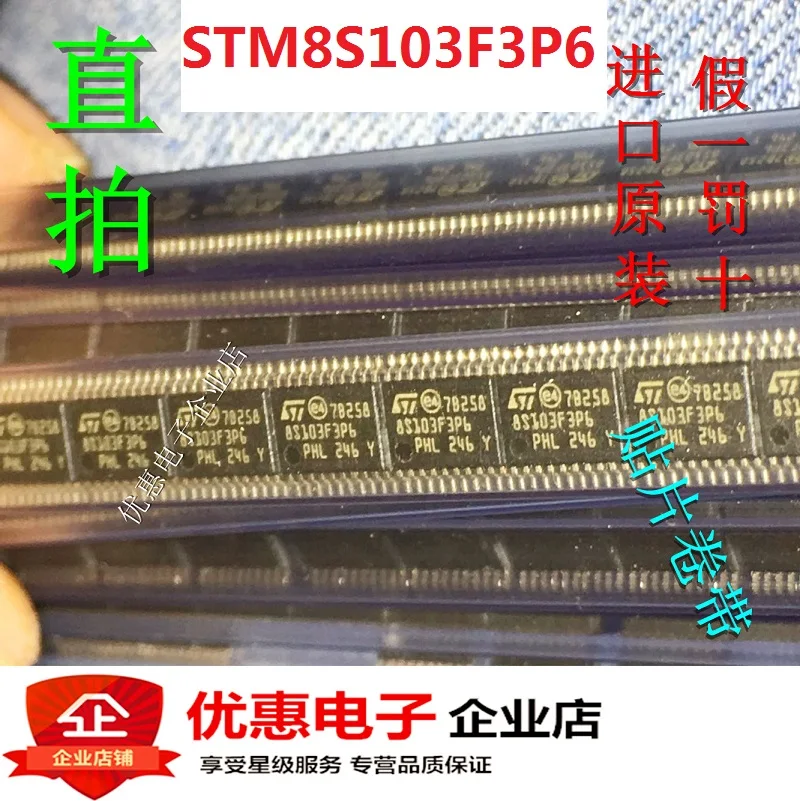 10 шт. STM8S103F3P6 TSSOP20