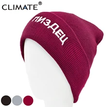 Новинка для России, Русская Шапка с надписью, мужские и женские шапочки, теплые зимние шапочки в стиле хип-хоп, шапочки, Вязаная Шапка-бини для мужчин и женщин