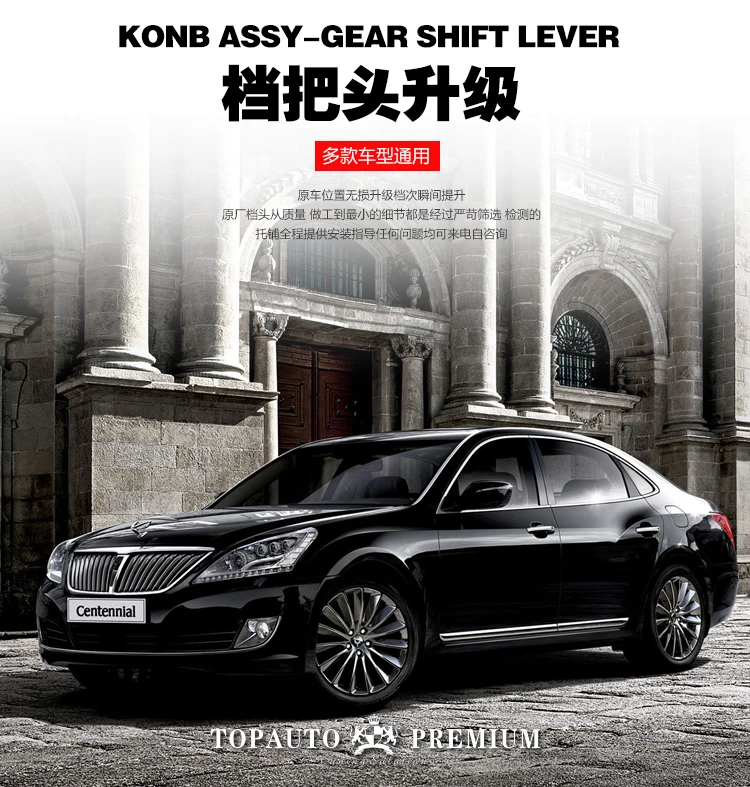 Для hyundai Sonata 8 ix35 tucson SORENTO Модифицированная специальная деталь рычаги передач для автомобиля стоп-редуктор автоматический