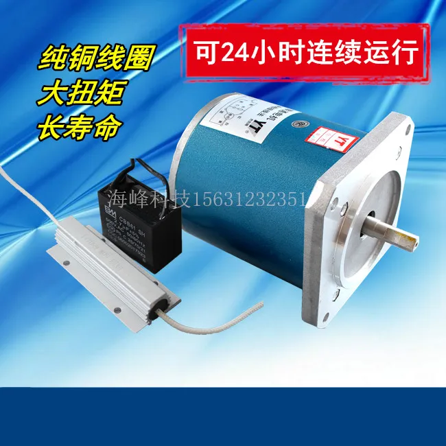 

90TDY115 90TDY060 Correction Motor Permanent Magnet Low Speed Synchronous Motor (including Resistors and Capacitors)