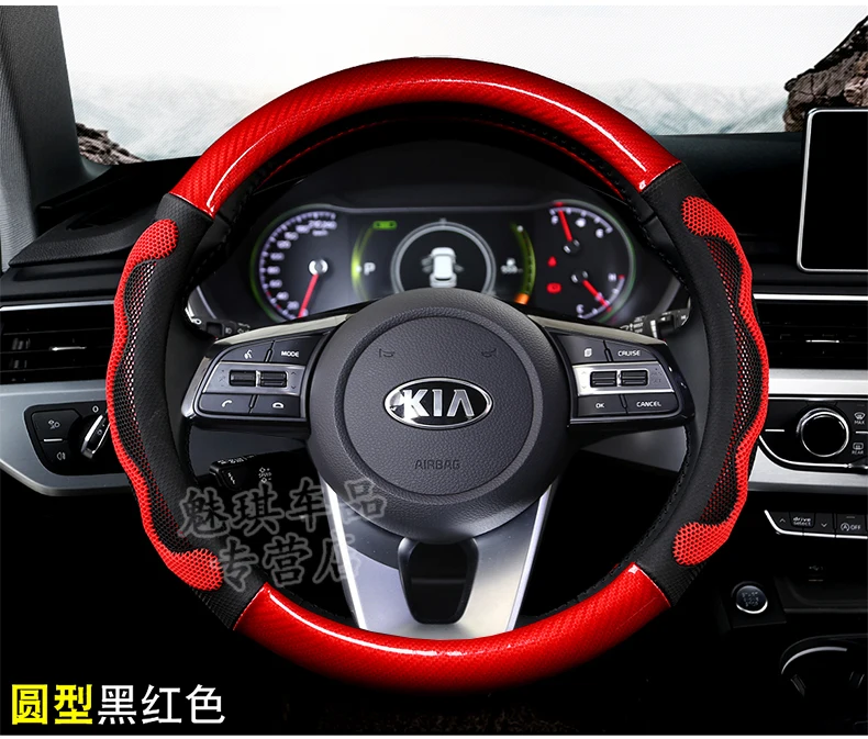 Kia K3 Всесезонная крышка рукоятки новая Sportage K2 KX3 Sportage K4 K5 Cerato KX5 Kx7 крышка рулевого колеса автомобиля