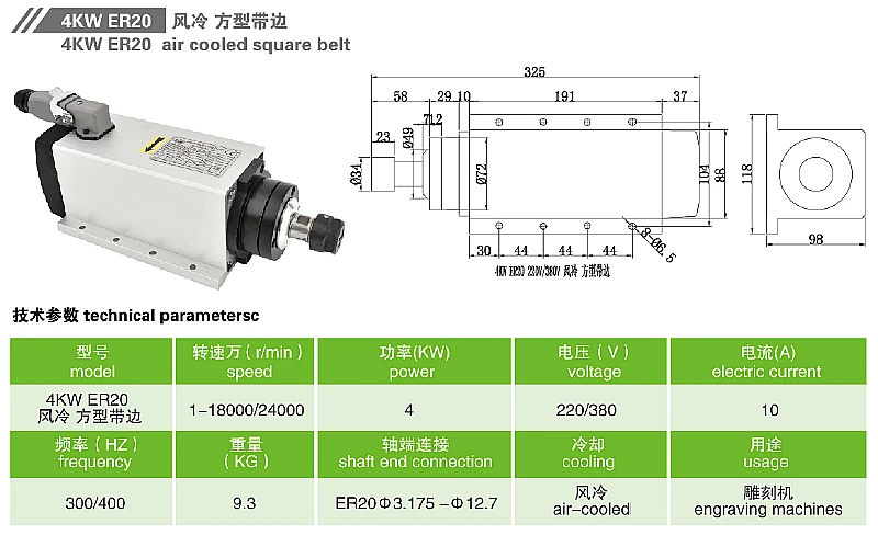 Air-Cooled Square spindle (19)