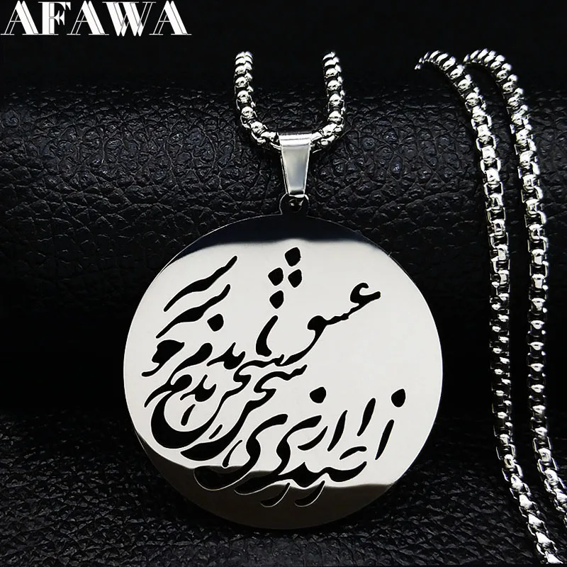 Модное персидское Perse Parsi Amour ожерелье из нержавеющей стали, ювелирное изделие, колье Chaque ne Faravahar Motif Art Cadeau N19293