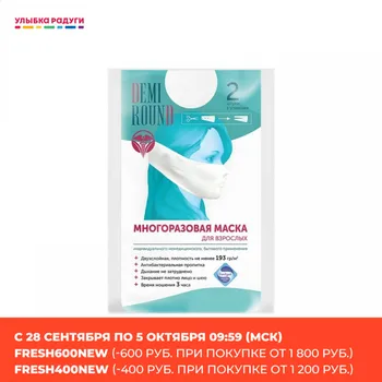 

Masks（None Medical） Demi Round 3120228 Маска бытовая Demi Round белая 2шт