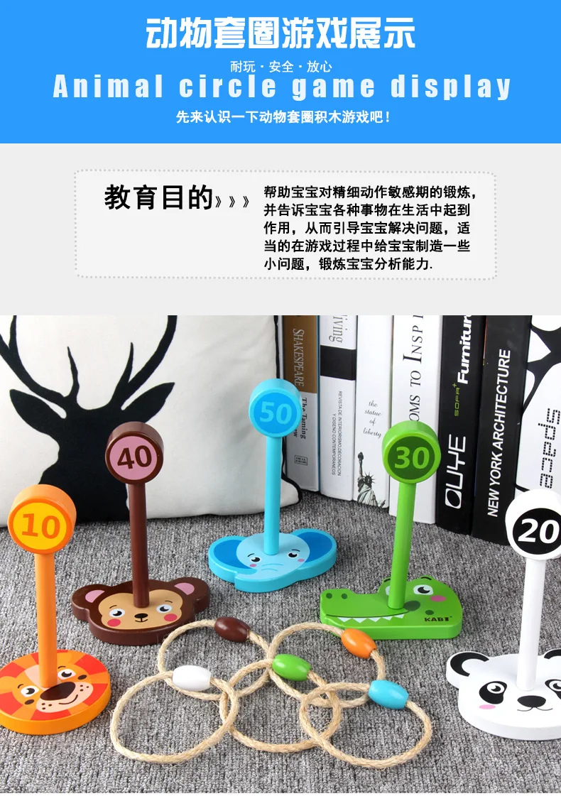 Кирби животное Ringtoss игрушка Детские деревянные образовательные игрушка игровой дом игра