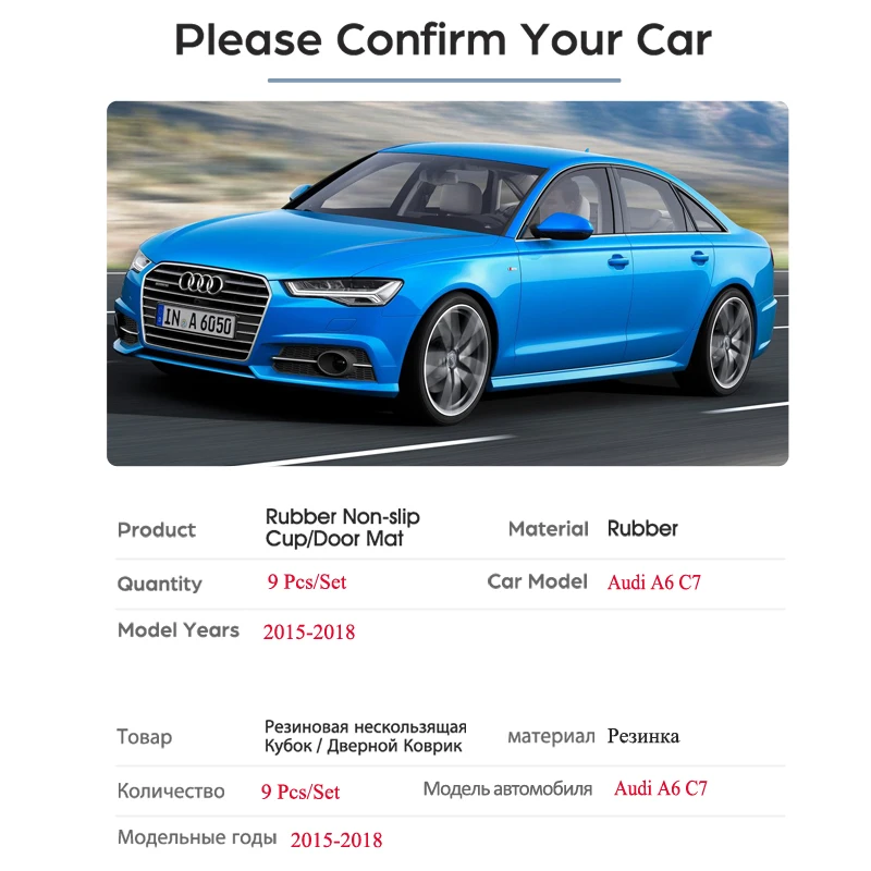 Противоскользящий резиновый коврик для подставки под ворота Audi A6 C7 2015 2016 2017 2018 4G