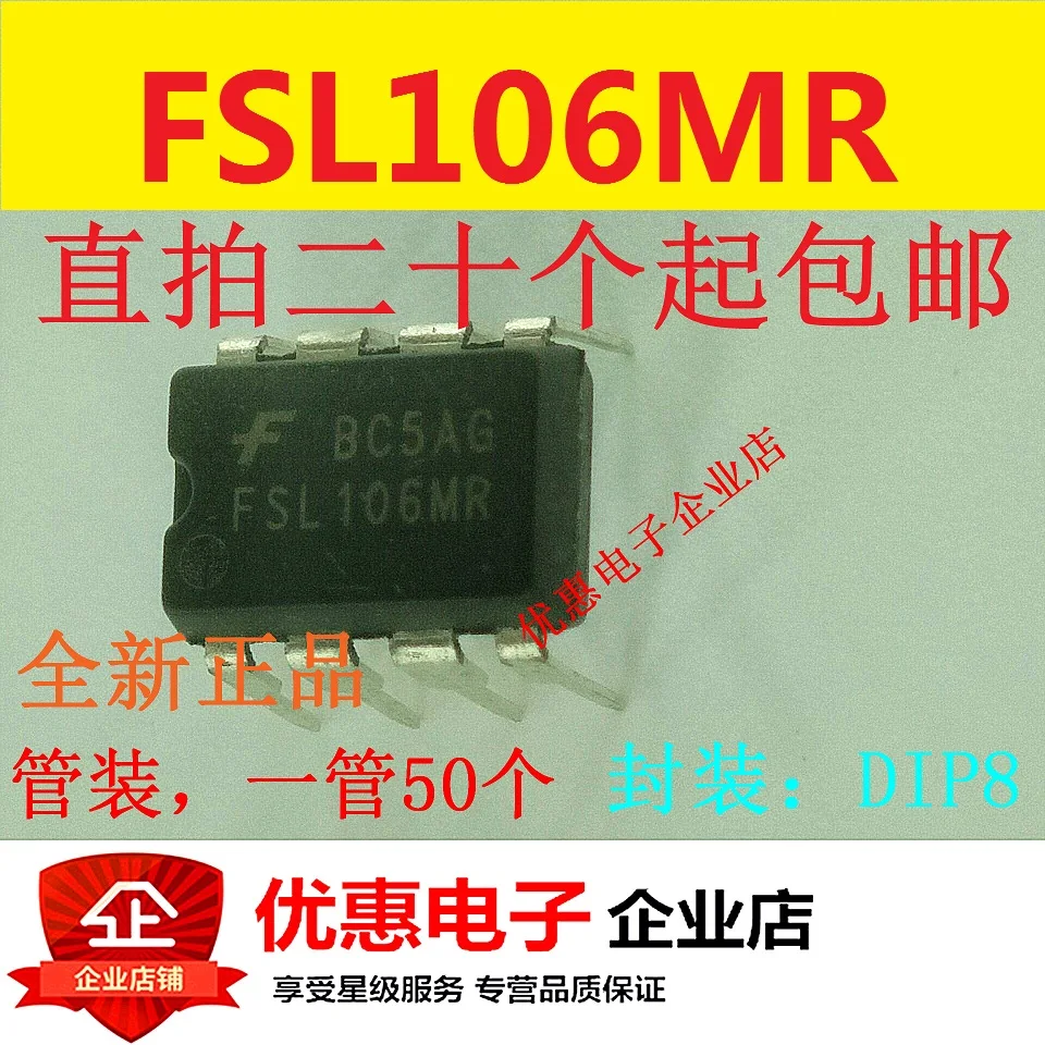 10 шт. FSL106MR DIP8