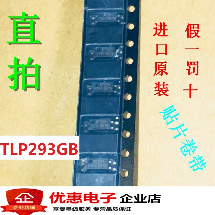 10 шт./лот TLP293GB P293 SOP4