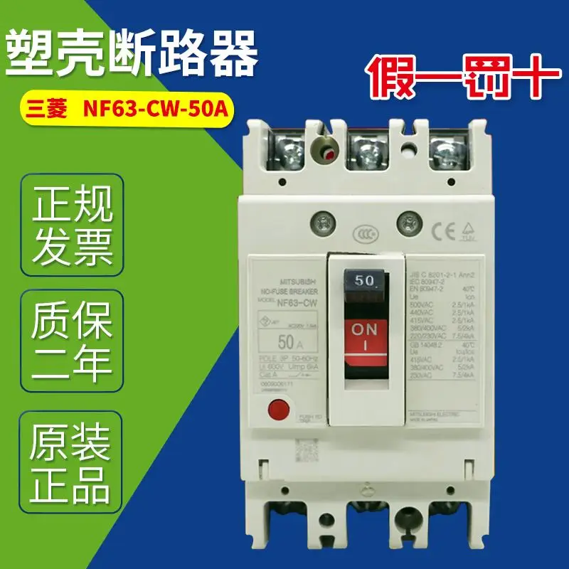 Формованные чехол цепи автоматический воздушный выключатель NF63-CW 32V 40V с алюминиевой крышкой, 50В 63V3P