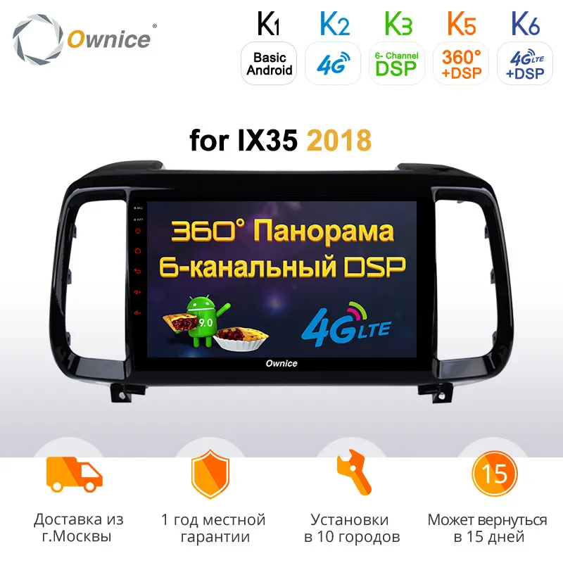 Ownice K3 K5 K6 " 4G LTE DSP Android 9,0 Восьмиядерный автомобильный Радио gps Navi для hyundai IX35 автомобильный dvd аудио 360 панорама оптический